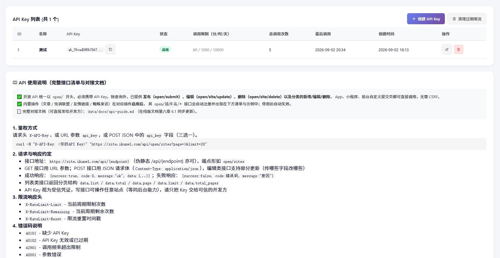 懒人导航 API KEY更新啦